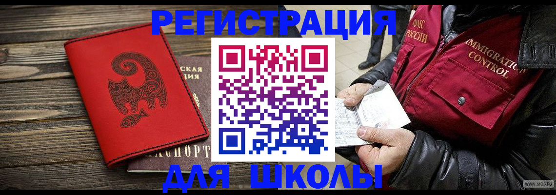 временная регистрация законно в Ясном