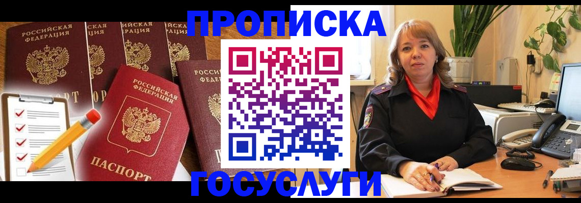 прописка поиск в Ясном